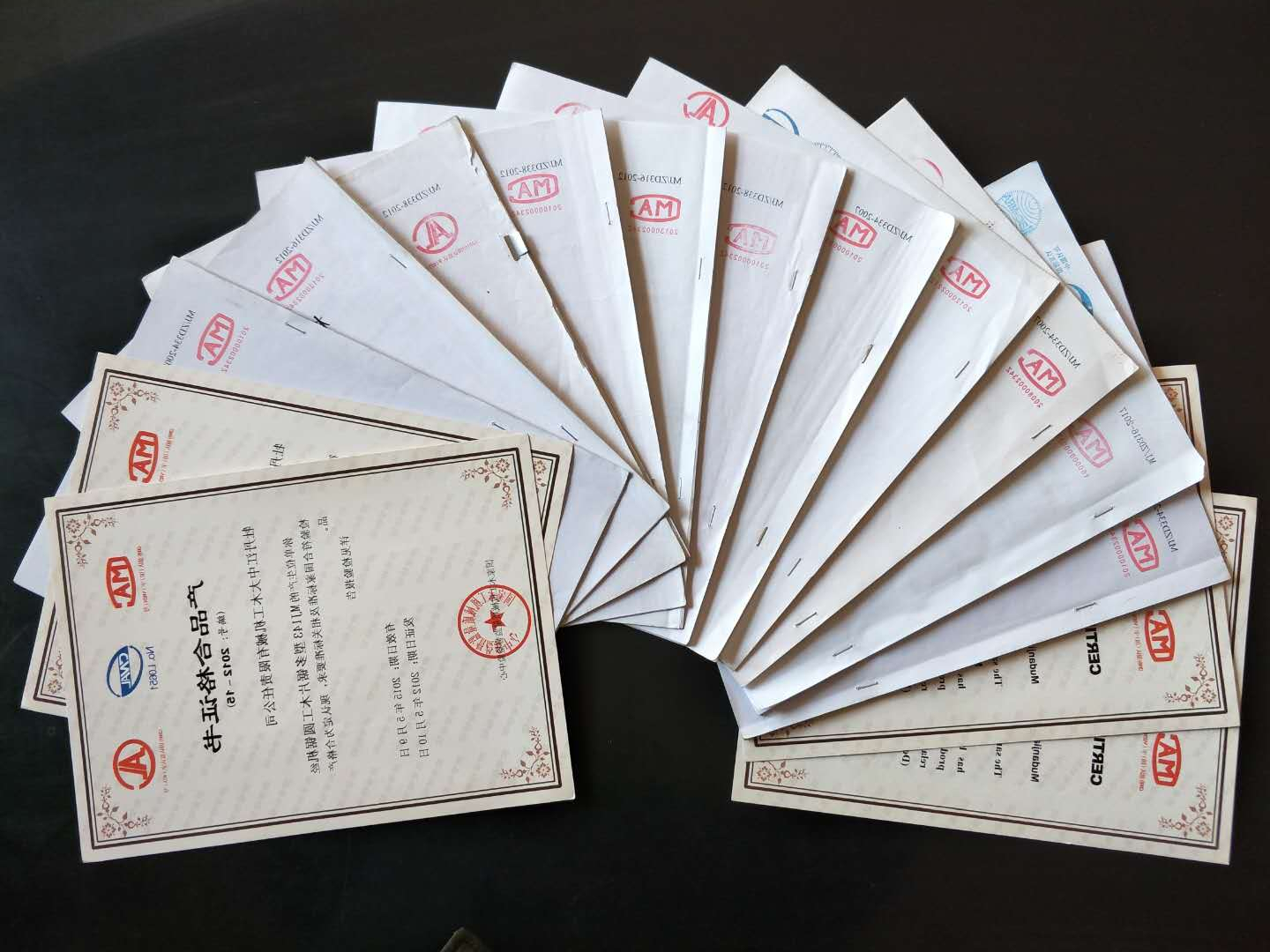 部分国家乐玩体育（中国）官方网站工机械质量监督检验中心合格证书