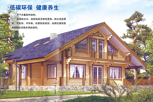 井干式重型乐玩体育（中国）官方网站结构